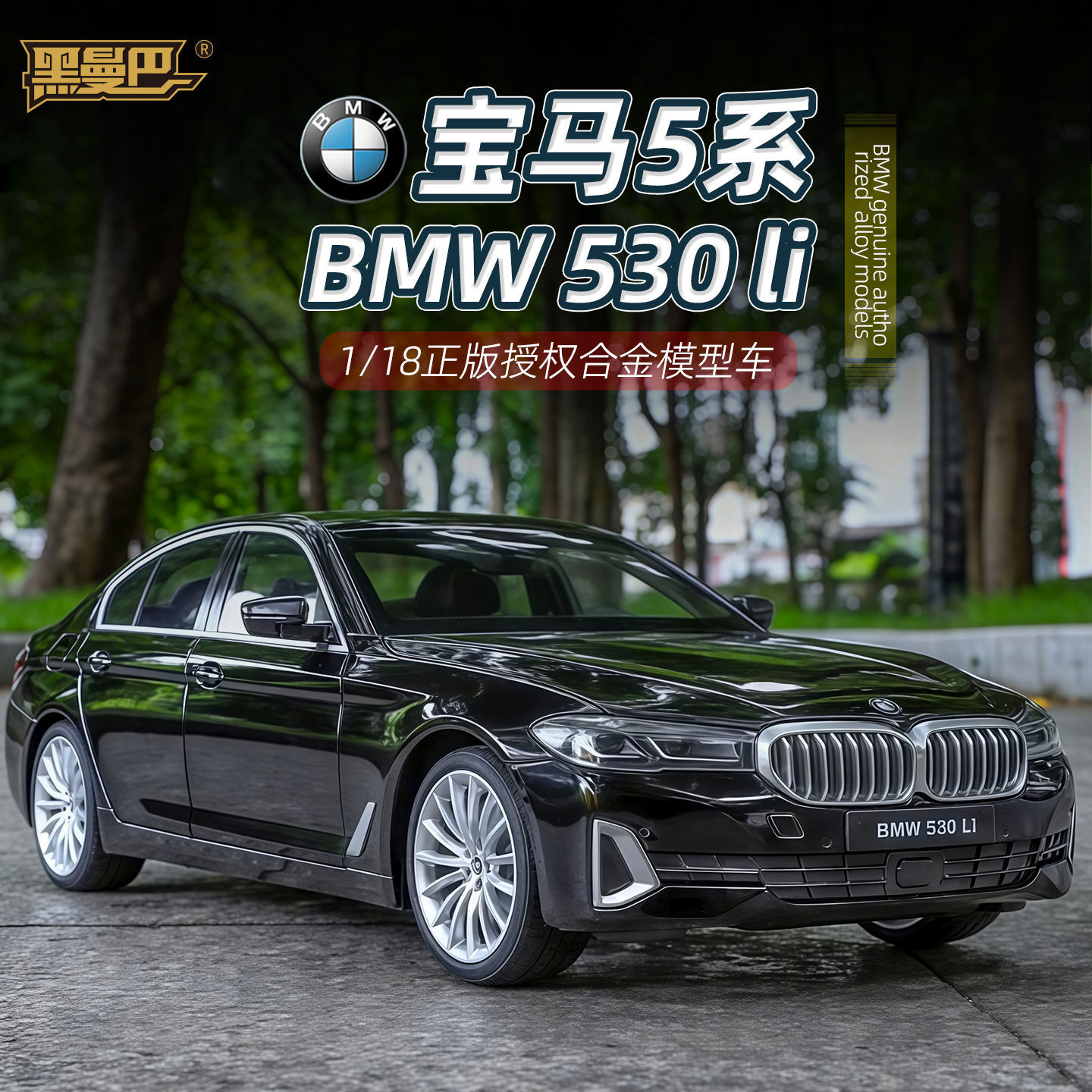 OK 1:18 BMW 530li alloy car mo - Ok Lighting Decor 评论和价格